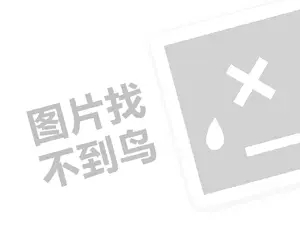 旋转薯塔代理费是多少钱？（创业项目答疑）